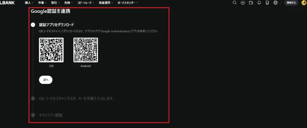 入金したい仮想通貨とネットワークを選択