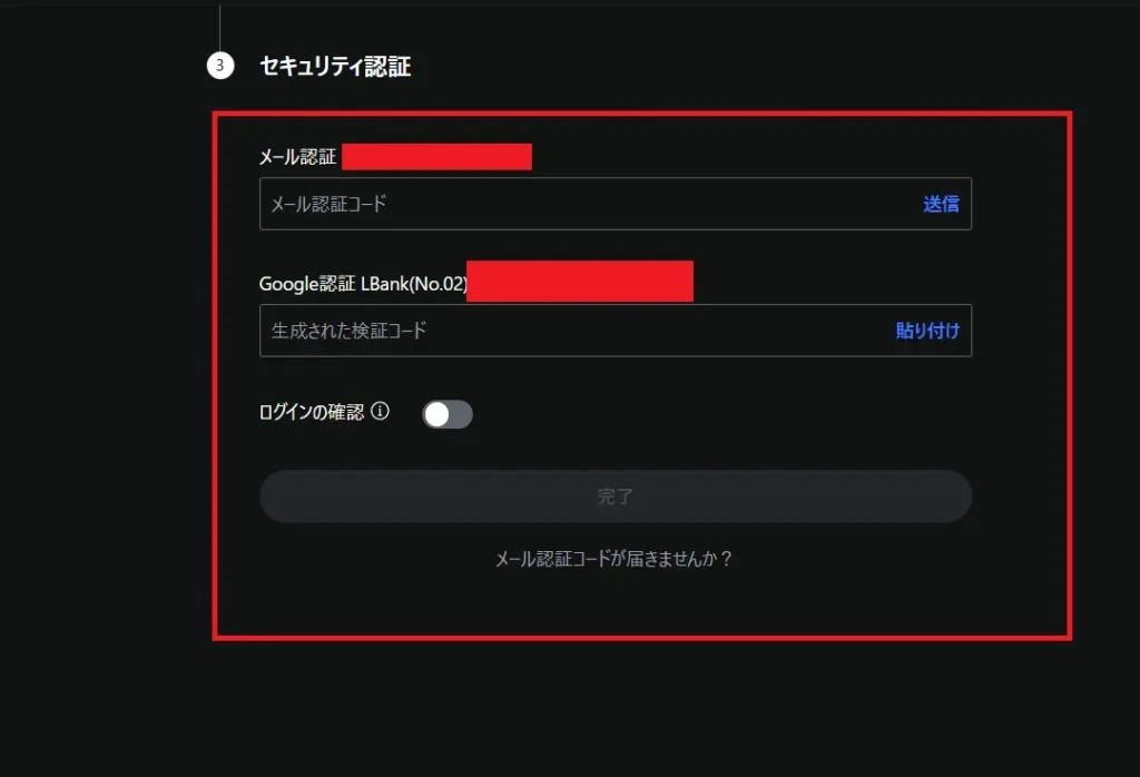 QRコードもしくは入金アドレスが表示されるので、コピーをして保管する
