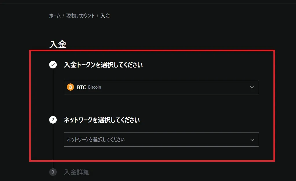 入金用のアドレスをコピーして取得し、さらにネットワークの名称をメモする